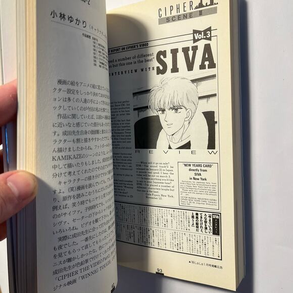 CIPHER The Video Book Paperback Anime Rare Japan HTF Original Cel / Poster - Picture 11 of 14